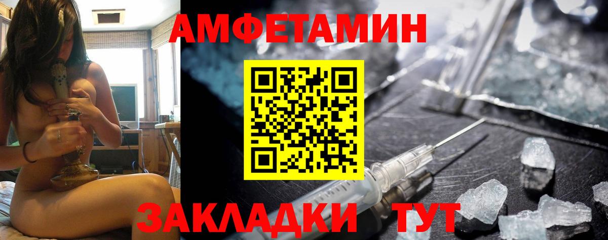 АМФЕТАМИН 98% Гусиноозёрск