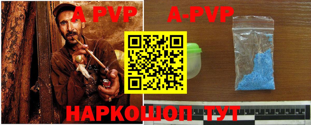 Alpha-PVP СК  Вход с VPN  A PVP  Alpha-PVP СК  Гусиноозёрск 