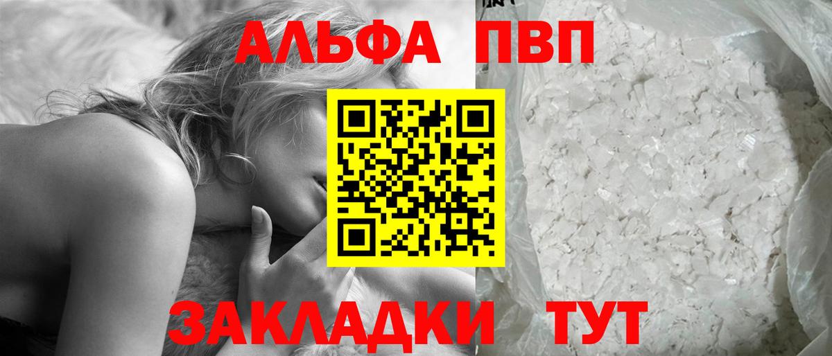 Альфа ПВП СК Гусиноозёрск