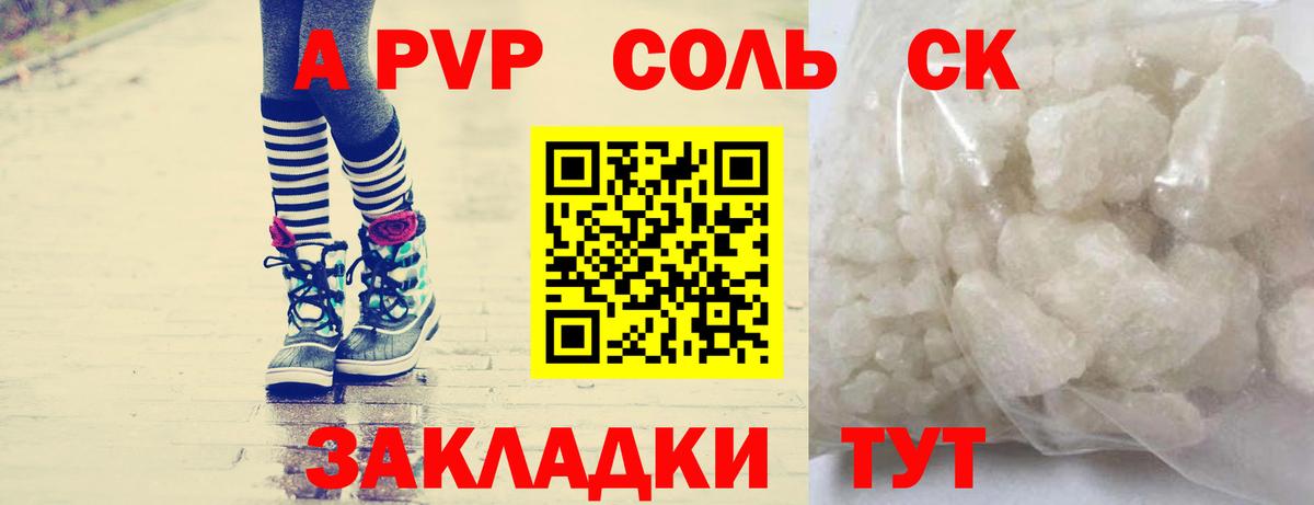 Alfa_PVP кристаллы Гусиноозёрск