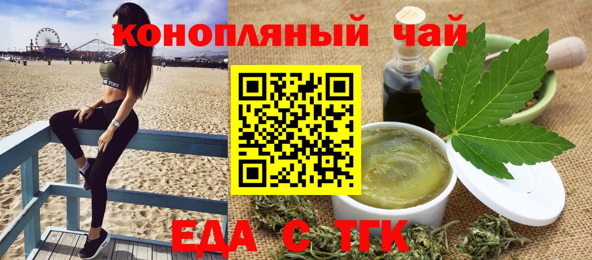 Гусиноозёрск  Печенье с ТГК конопля  Вход с VPN 