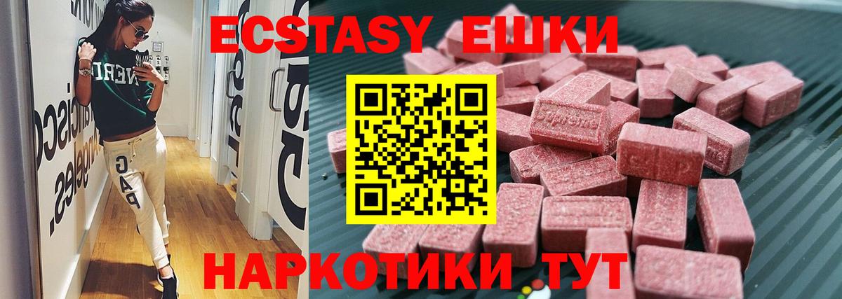 Экстази MDMA Гусиноозёрск