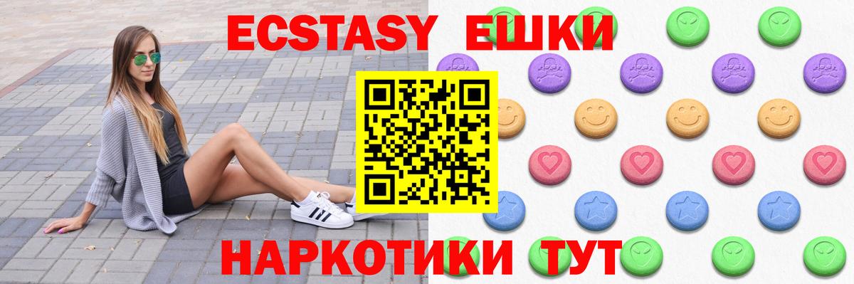 ОМГ ОМГ ТОР  ЭКСТАЗИ 280 MDMA  Вход с VPN  Гусиноозёрск  Экстази VHQ 