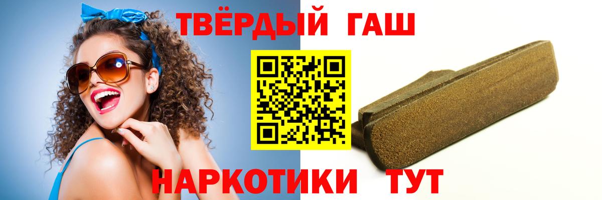 Гашиш Premium  ГАШ hashish  Гусиноозёрск 