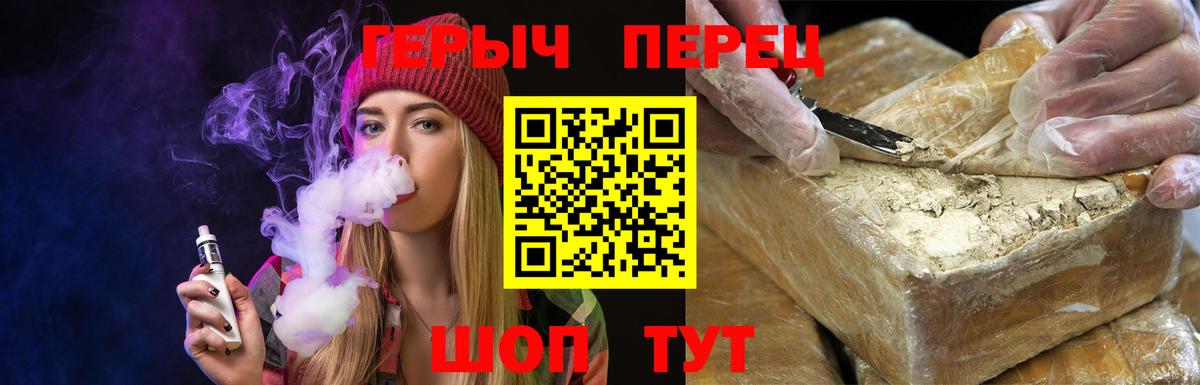 ГЕРОИН Heroin Гусиноозёрск