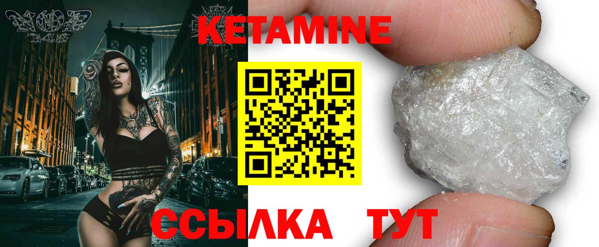 Кетамин VHQ Гусиноозёрск