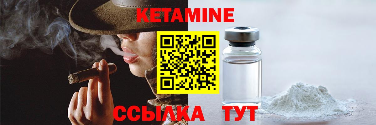 Кетамин ketamine  Вход с VPN  КЕТАМИН ketamine  Гусиноозёрск 