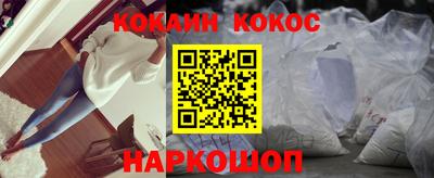 COCAINE Волжск