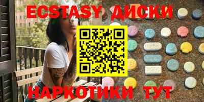 ECSTASY Волгодонск