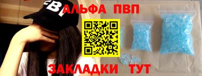 ALPHA PVP Балаково