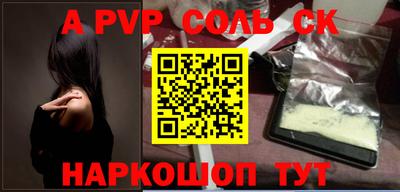 сатива Бийск