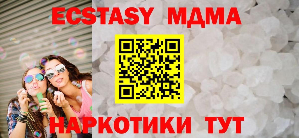 МДМА молли  Вход с VPN  MDMA  Гусиноозёрск  МДМА молли 