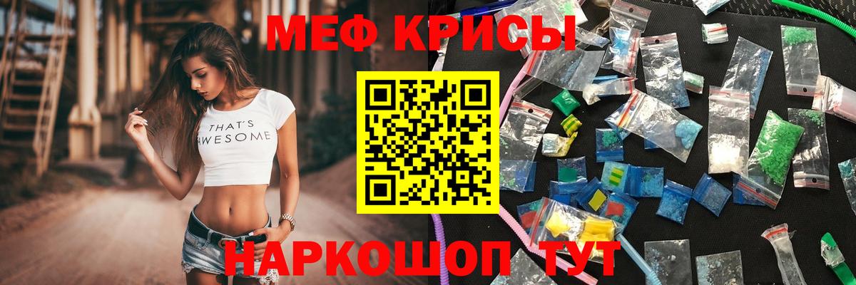 Мефедрон mephedrone  Вход с VPN  Меф  МЕФ  Гусиноозёрск  МЕФ мука 