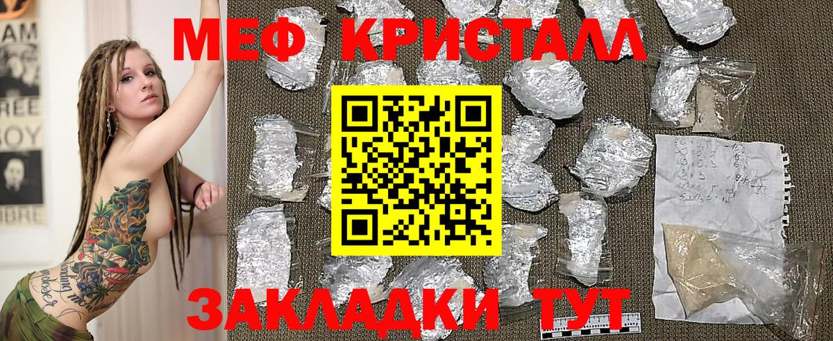 МЕФ мяу мяу  Меф кристаллы  МЕФ  Гусиноозёрск 