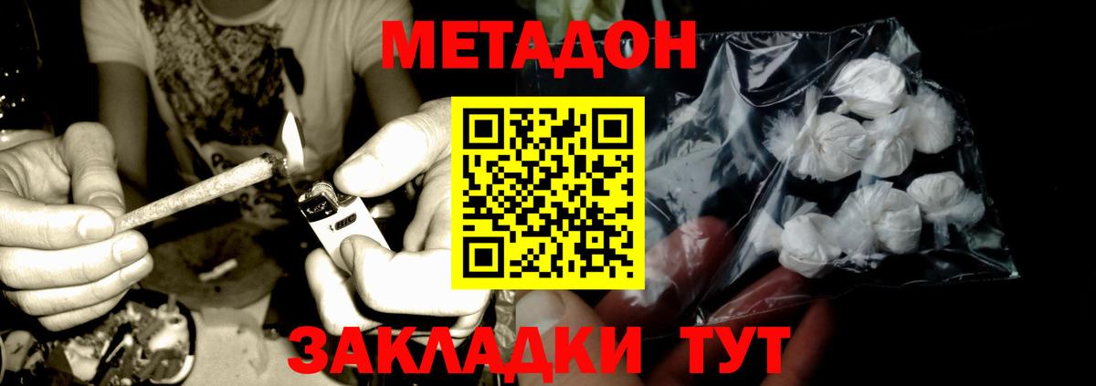 Гусиноозёрск  Метадон кристалл  Вход с VPN 