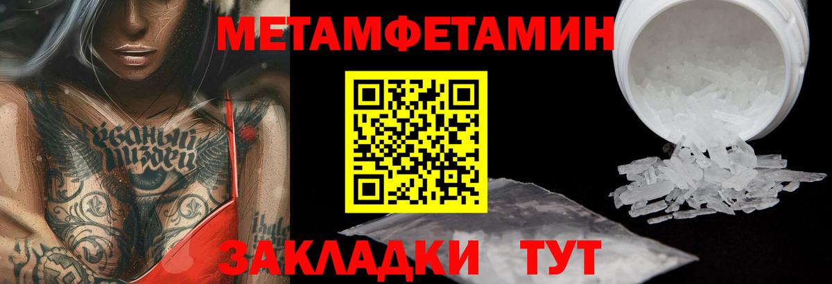 Метамфетамин витя  Вход с VPN  Гусиноозёрск 