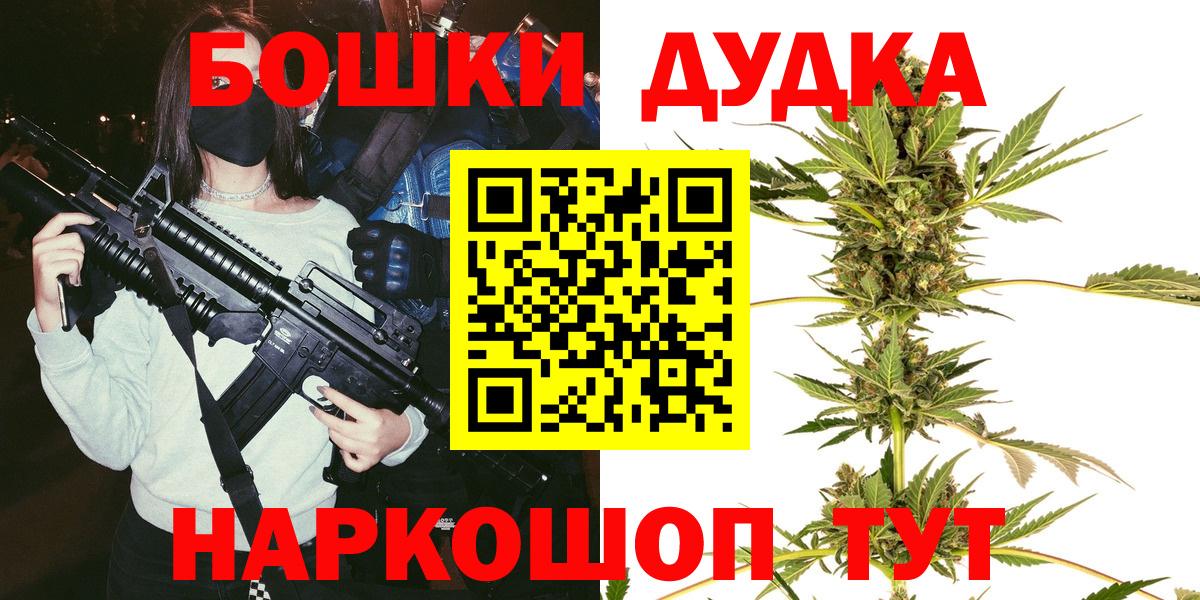 Бошки Шишки AK-47  Марихуана марихуана  Гусиноозёрск  Вход с VPN  Марихуана семена  Бошки марихуана Amnesia 